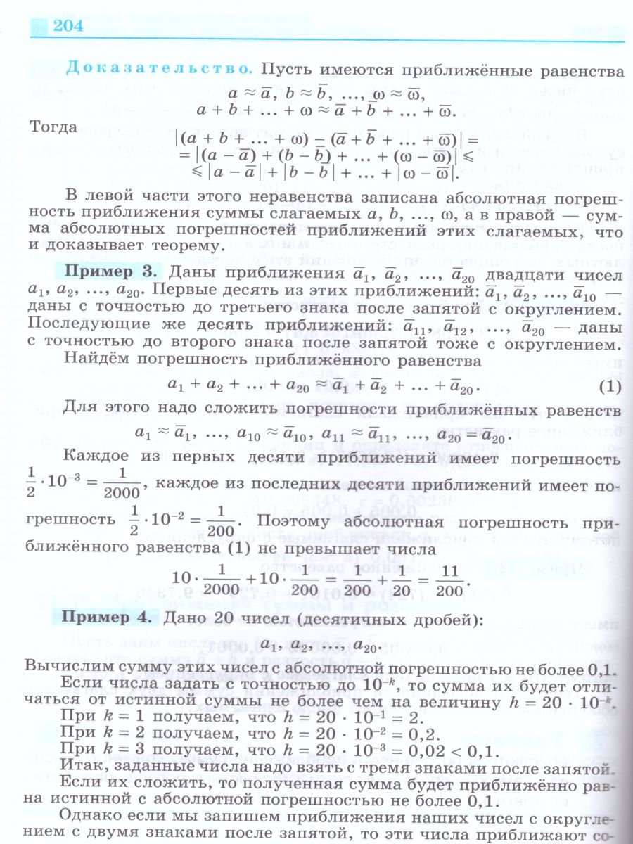 Обложка книги Алгебра 9 класс. Учебник. ФГОС, Автор Никольский С.М. Потапов М.К. Решетников Н.Н., издательство Просвещение | купить в книжном магазине Рослит
