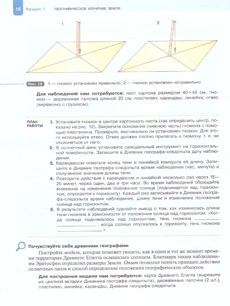 Обложка книги География. Начальный курс. 5 класс. Учебное пособие, Автор Летягин А.А., издательство Просвещение | купить в книжном магазине Рослит