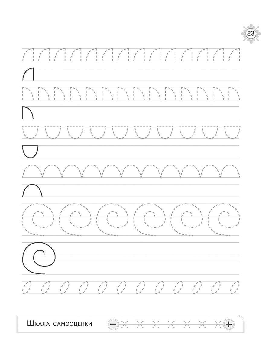 Обложка книги Каллиграфия. Универсальный тренажер 6-8 лет, Автор Казачкова С.П. Полякова Н.А. Умнова М.С., издательство Планета | купить в книжном магазине Рослит