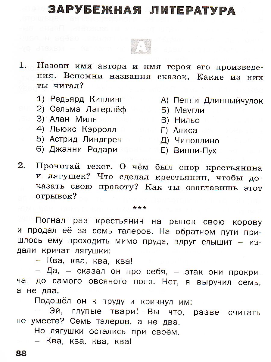 Обложка книги Литературное чтение 3 кл. Разноуровневые задания. ДМ ФГОС (Вако), Автор Кутявина С.В., издательство Вако | купить в книжном магазине Рослит