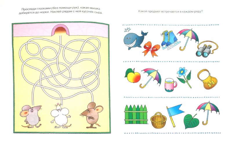 Обложка Развиваем внимание (5-6 лет) / Дошкольная мозаика, издательство Махаон | купить в книжном магазине Рослит