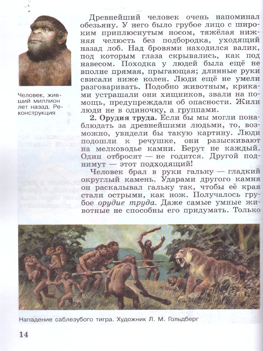 Обложка книги История. Всеобщая история. История Древнего мира. 5 класс. Учебник (ФП2022), Автор Вигасин А.А. Годер Г.И. Свенцицкая И.С., издательство Просвещение | купить в книжном магазине Рослит