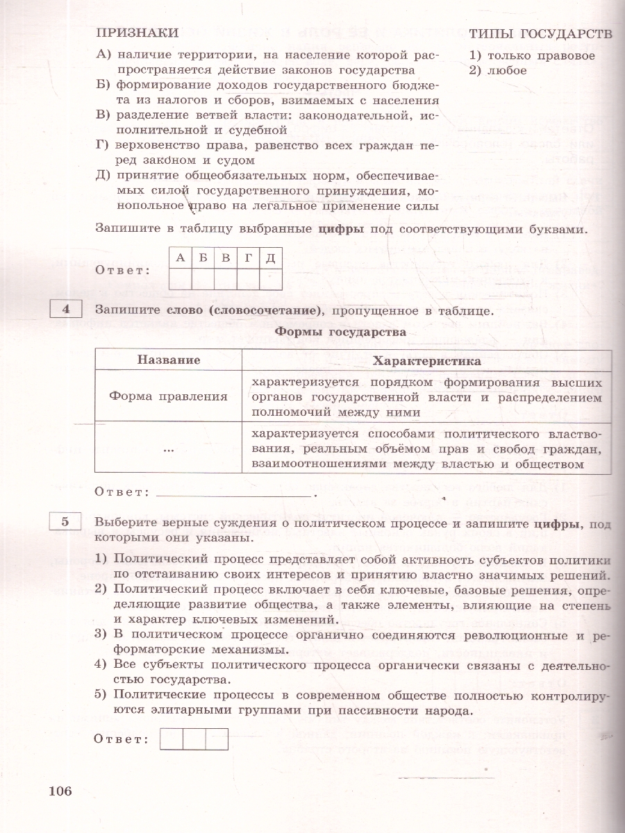 Обложка книги ЕГЭ-2026 Обществознание. Тематические тренировочные задания, Автор Кишенкова О.В., издательство ЭКСМО | купить в книжном магазине Рослит