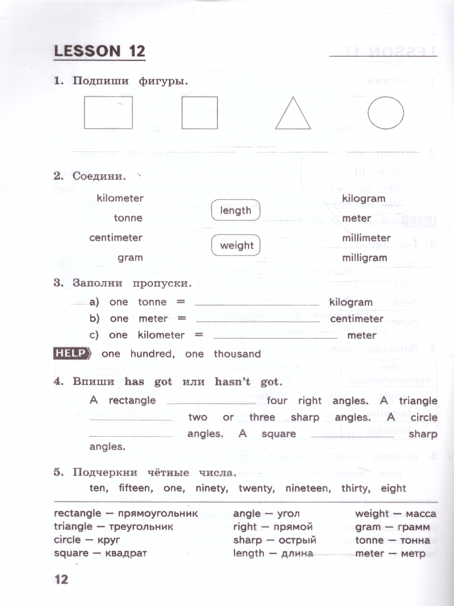 Обложка книги Английский язык. Летние задания за курс 4 класса, Автор Александров А. В. Хвостин В. В., издательство МТО инфо | купить в книжном магазине Рослит
