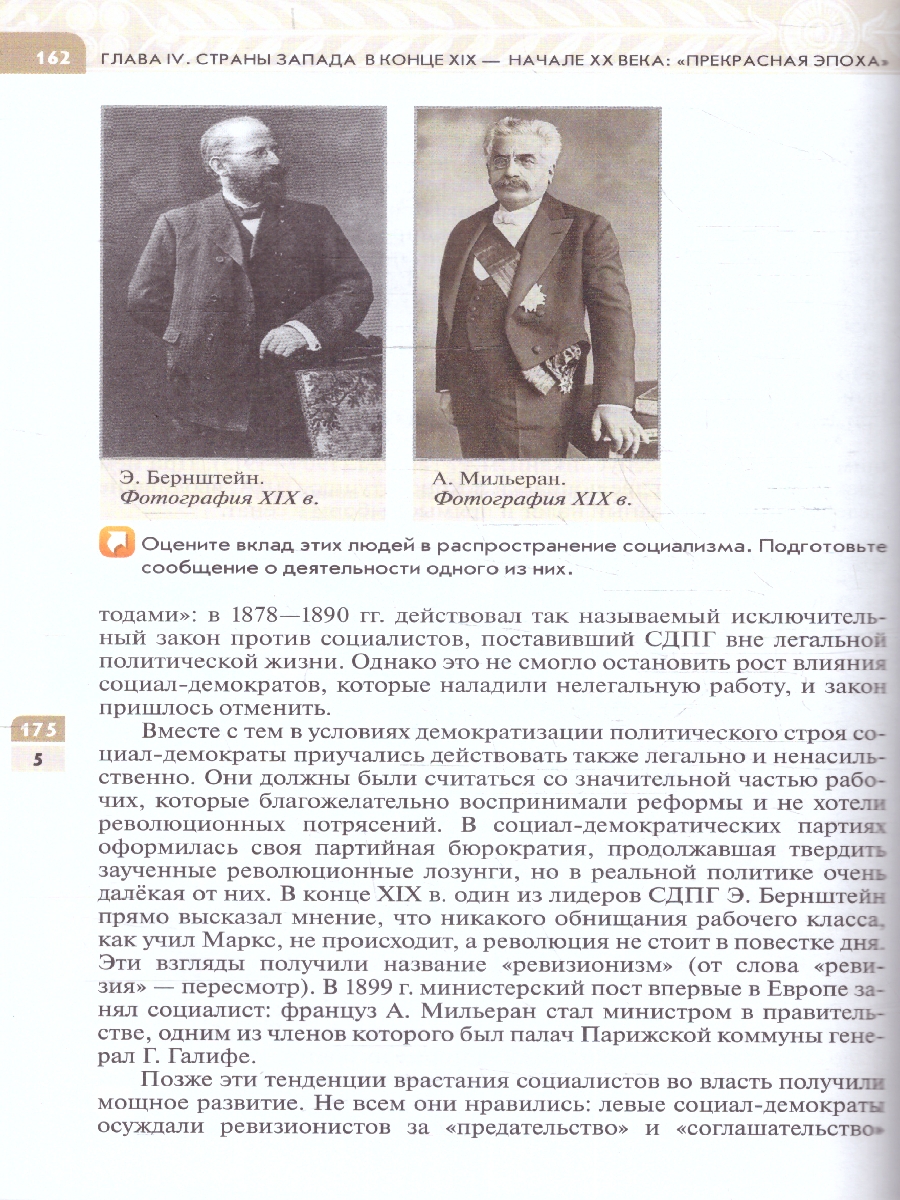 Обложка книги Всеобщая история 9 класс. История Нового времени. 19 - начало 20 века. Новый ФП. ФГОС, Автор Морозов А. Ю. Чиликин К. П. Абдулаев Э. Н., издательство Просвещение | купить в книжном магазине Рослит