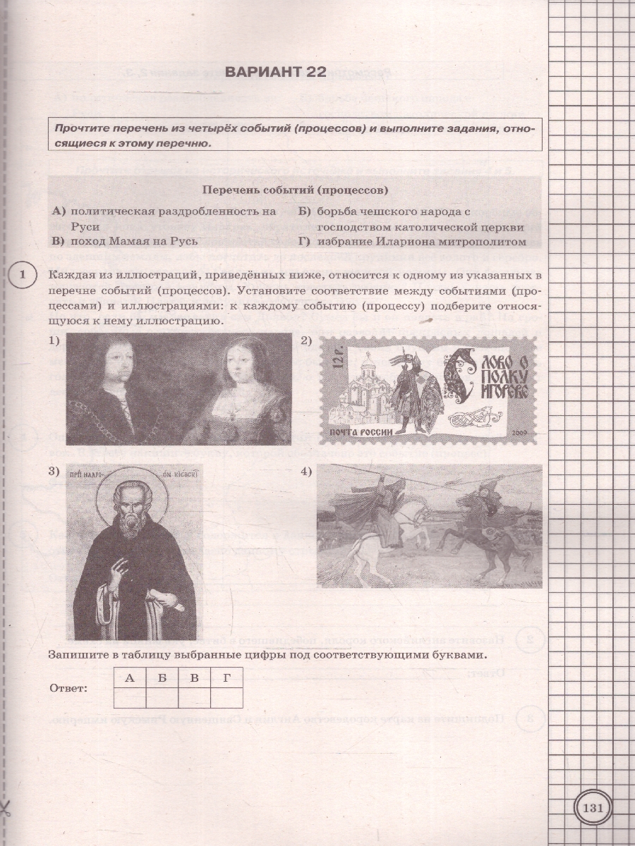 Обложка книги ВПР История 6 класс. Типовые задания. 25 вариантов. ФИОКО СТАТГРАД. ФГОС Новый, Автор Шапарина О. Н., издательство Экзамен | купить в книжном магазине Рослит