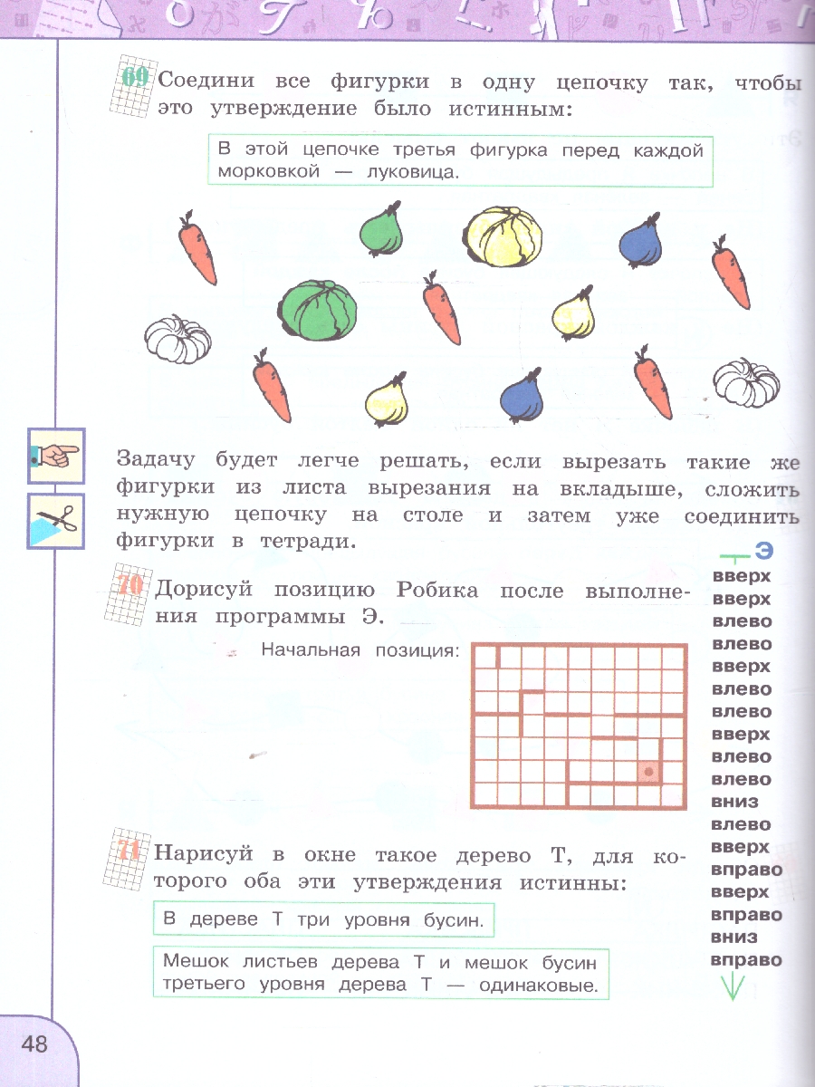 Обложка книги Информатика 3 класс. Учебник, Автор Семенов А. Л. Рудченко Т. А., издательство Просвещение | купить в книжном магазине Рослит