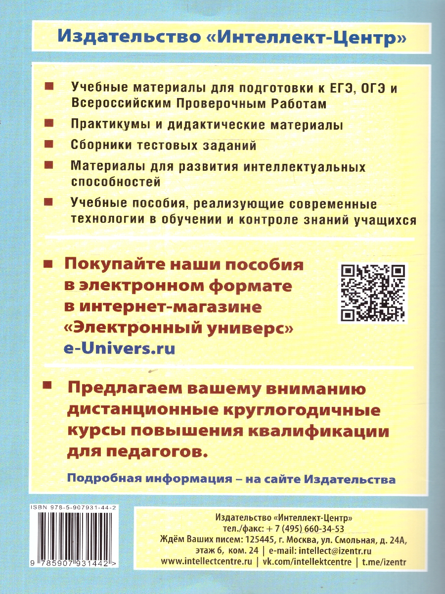 Обложка книги История 8 класс. 10 вариантов итоговых работ для подготовки к ВПР, Автор Ручкин А. А., издательство Издательство Интеллект-центр | купить в книжном магазине Рослит