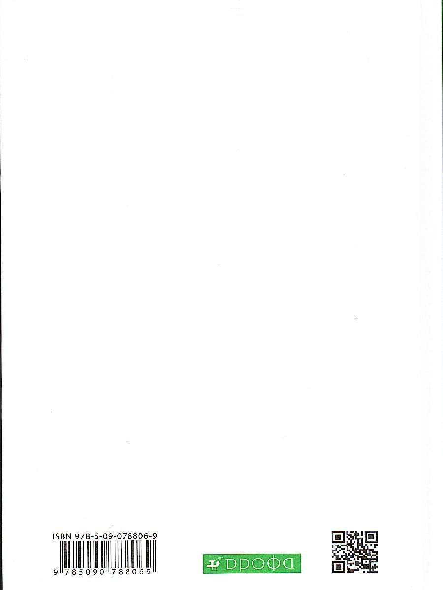 Обложка книги Физика 11 класс. Учебник. Оптика. Квантовая физика (углубленный уровень) ВЕРТИКАЛЬ. ФГОС, Автор Мякишев Г.Я. Синяков А.З., издательство Просвещение | купить в книжном магазине Рослит