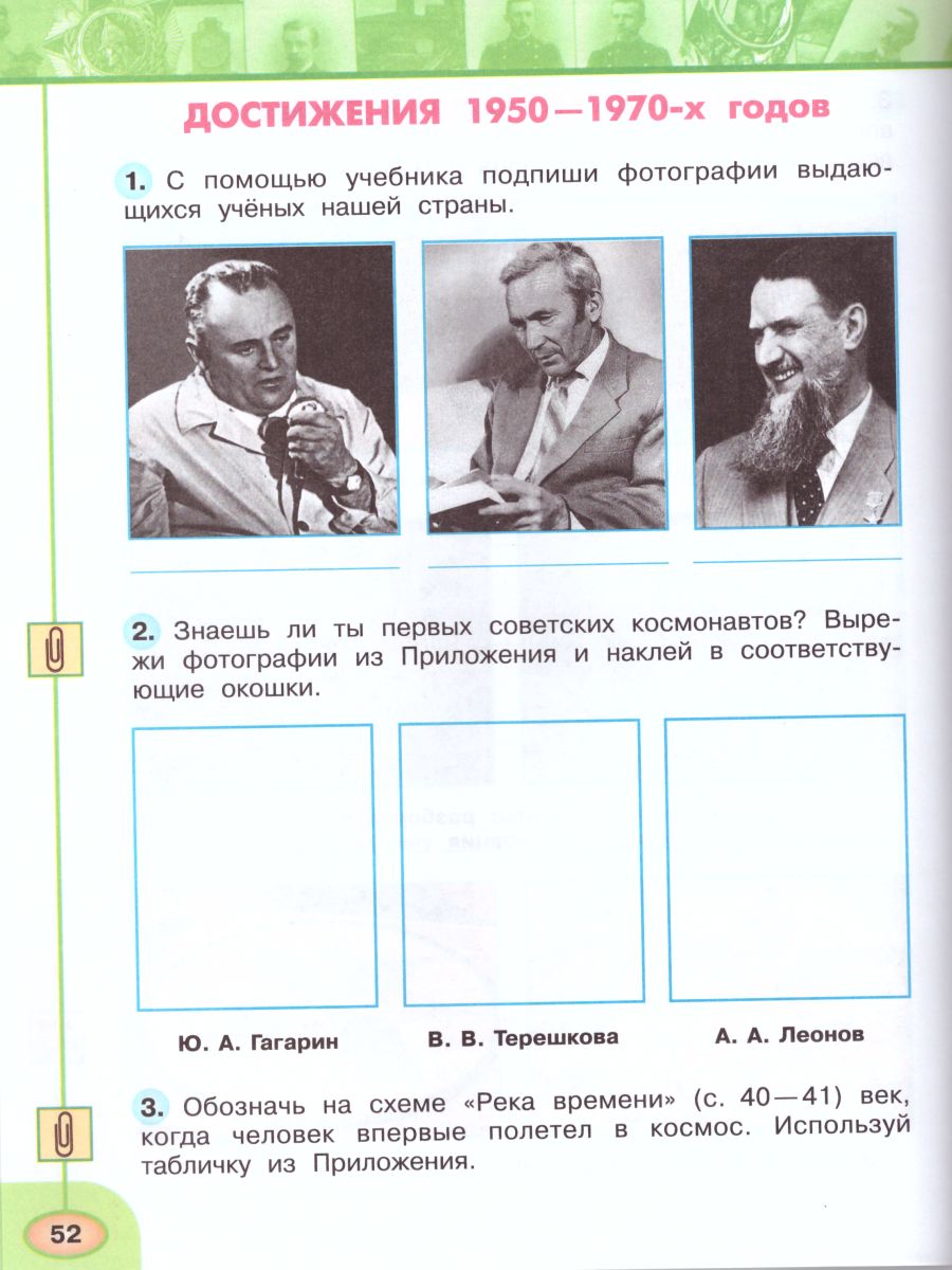 Обложка книги Окружающий мир 4 класс. Рабочая тетрадь в 2-х частях. Часть 2. УМК "Перспектива", Автор Плешаков А.А. Новицкая М.Ю., издательство Просвещение | купить в книжном магазине Рослит