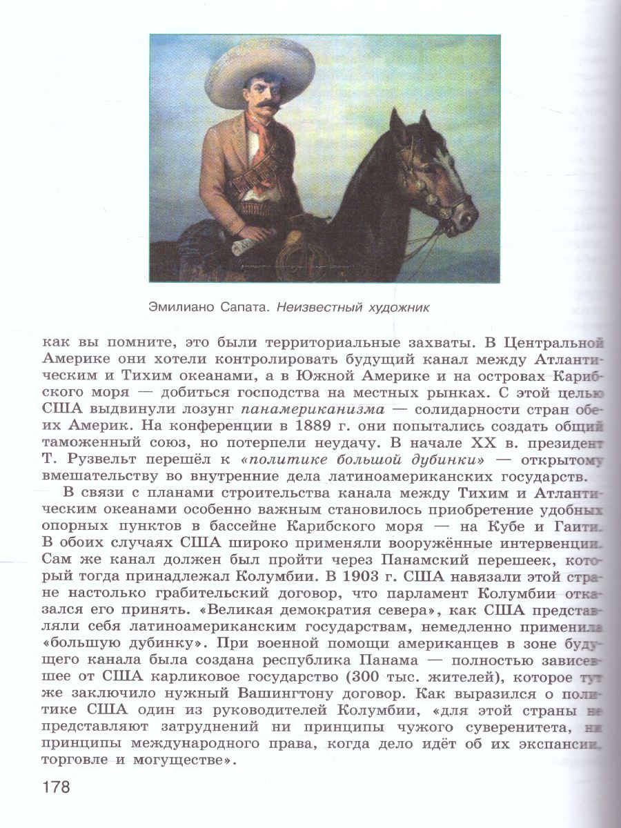 Обложка книги История. Всеобщая история. История Нового времени. XIX—начало XX века. 9 класс. Учебник, Автор Юдовская А.Я. Баранов П.А. Ванюшкина Л.М., издательство Просвещение | купить в книжном магазине Рослит