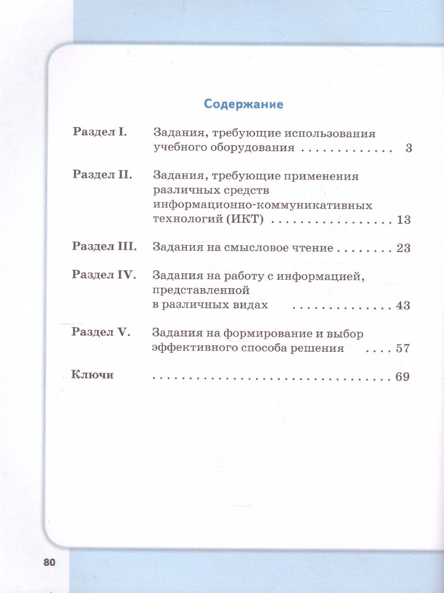 Обложка книги Сборник метапредметных заданий для начальной школы 4 класс. Часть 2, Автор Галеева Н.Л. Евдокимова Г.Ю. Замулина Н.В., издательство Просвещение | купить в книжном магазине Рослит