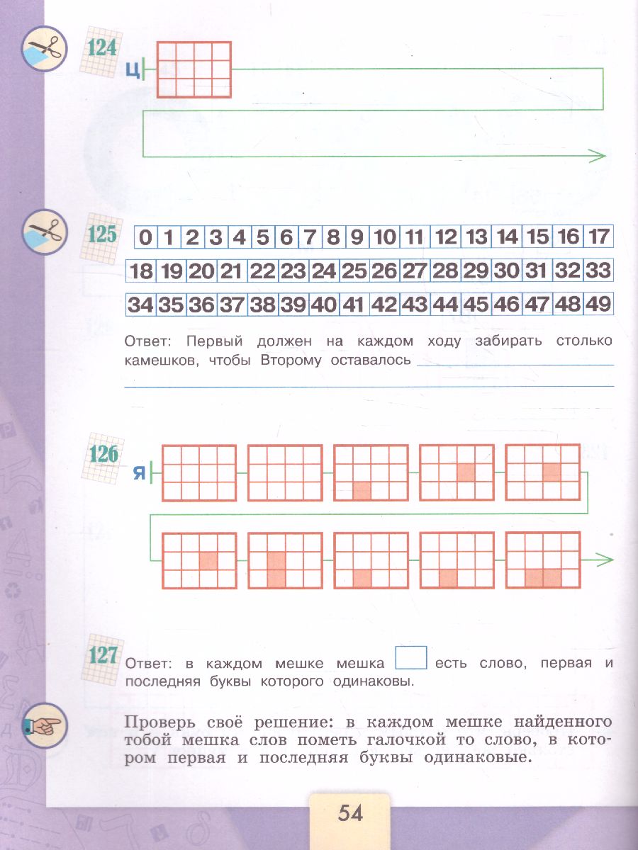 Обложка книги Информатика 4 класс. Рабочая тетрадь. Часть 3. УМК "Школа России", Автор Семёнов А.Л. Рудченко Т.А., издательство Просвещение | купить в книжном магазине Рослит