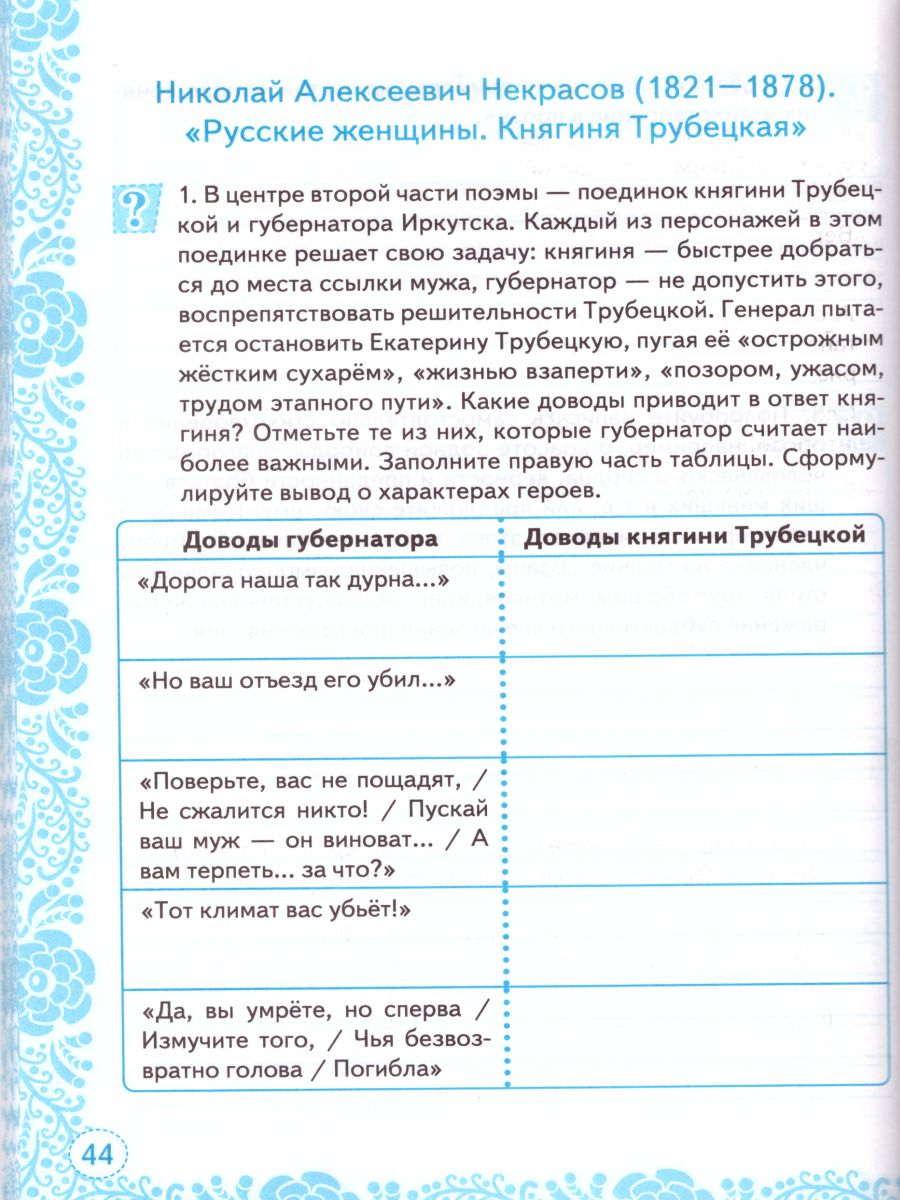 Обложка книги Учимся писать сочинение 7 класс. ФГОС, Автор Чернова Т.А., издательство Экзамен | купить в книжном магазине Рослит