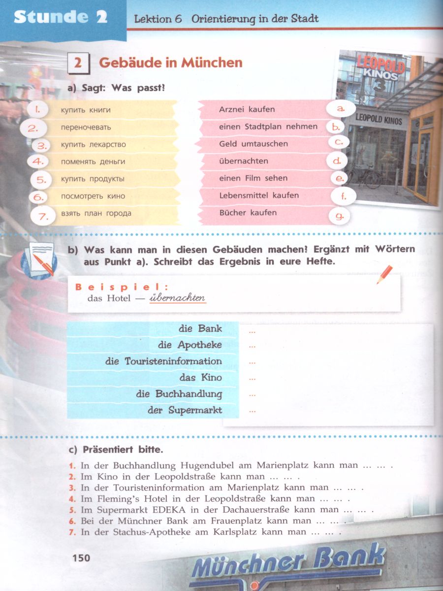 Обложка книги Немецкий язык 8 класс. Учебник. ФГОС, Автор Радченко О.А. Конго И.Ф. Гертнер У., издательство Просвещение | купить в книжном магазине Рослит