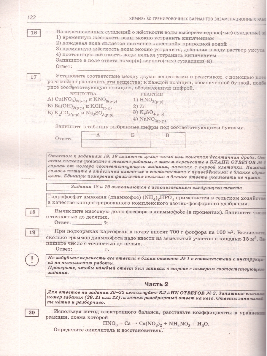 Обложка книги ОГЭ 2026 Химия. 30 тренировочных вариантов, Автор Корощенко А. С.; Купцова А. В., издательство АСТ | купить в книжном магазине Рослит
