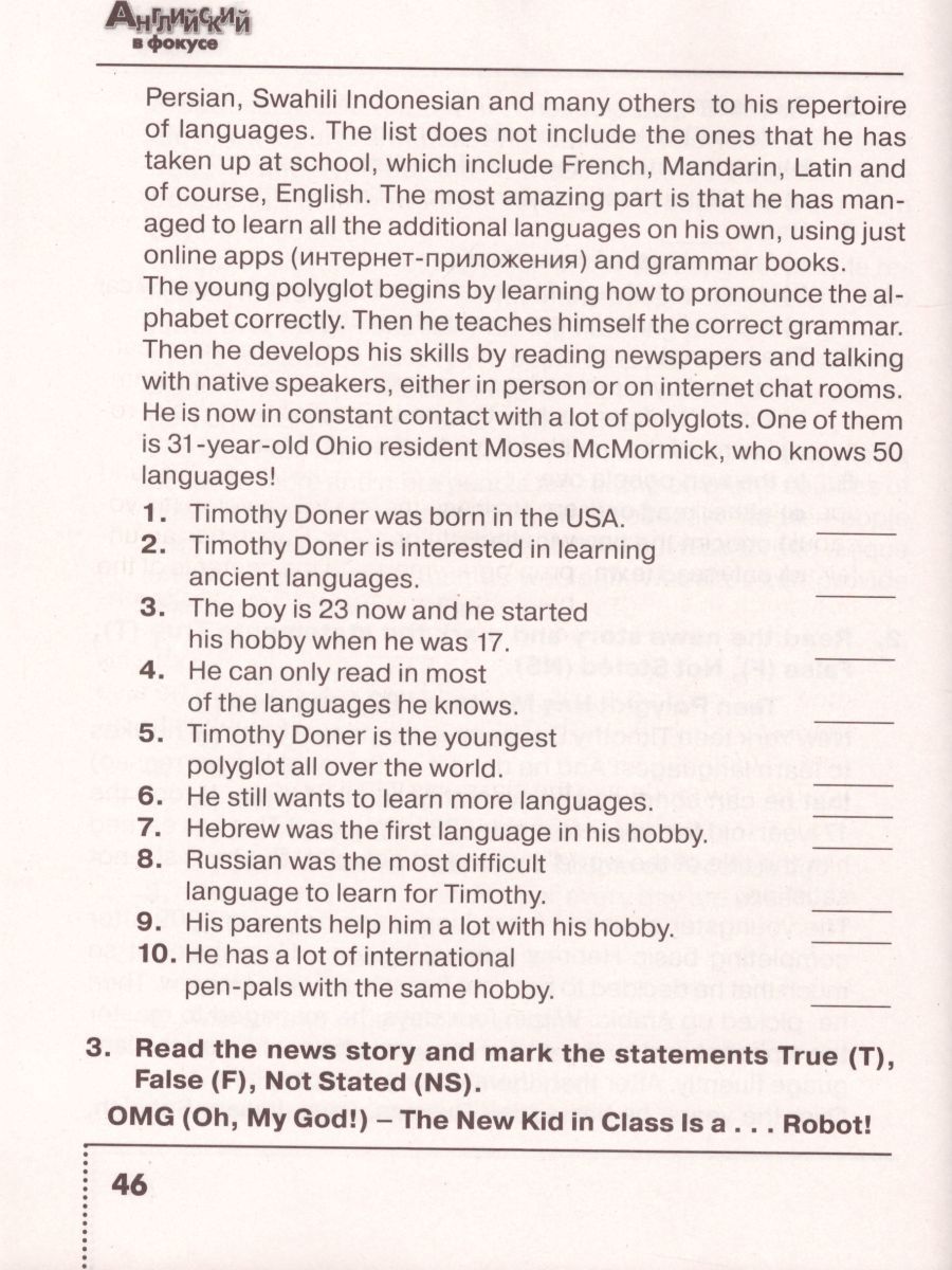 Обложка книги Английский в фокусе 7 класс. Spotlight. Тренировочные задания в формате ОГЭ (ГИА). ФГОС, Автор Ваулина Ю.Е. Подоляко О.Е., издательство Просвещение | купить в книжном магазине Рослит