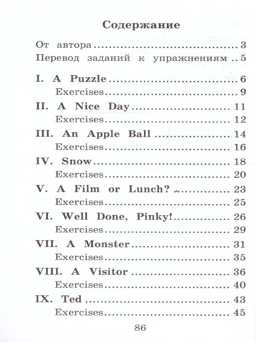 Обложка книги Домашнее чтение. Забавные истории котенка Рэдди, Автор Пучкова Ю.Я., издательство Айрис | купить в книжном магазине Рослит