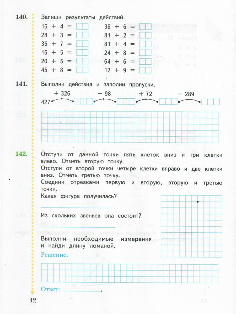 Обложка книги Математика 3 класс. Комплект из двух рабочих тетрадей. Часть 2. ФГОС, Автор Рудницкая В.Н., издательство Вентана-Граф | купить в книжном магазине Рослит