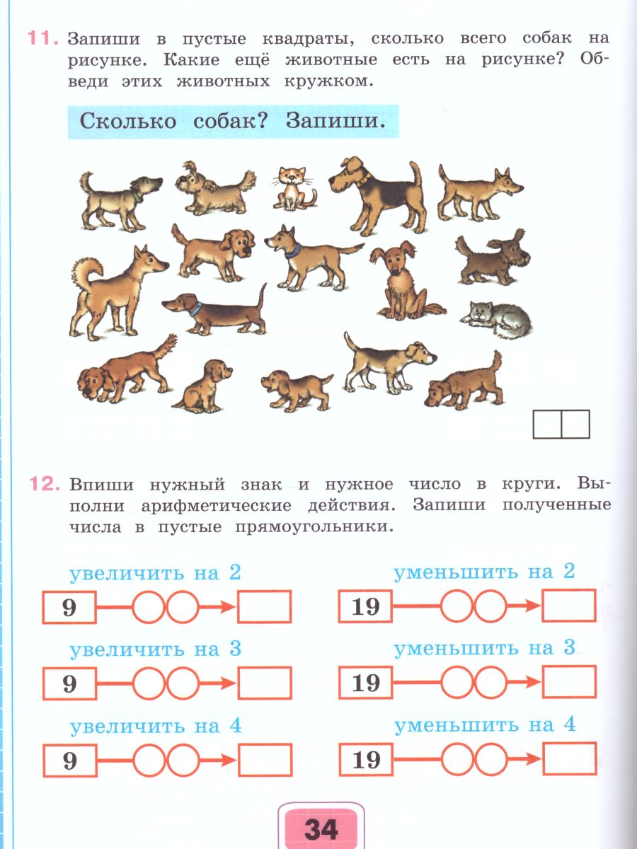 Обложка книги Математика. Рабочая тетрадь для учащихся 2 класса специальных (коррекционных) образовательных учреждений VIII вида. В 2-х частях. Часть 2, Автор Алышева Т.В., издательство Просвещение | купить в книжном магазине Рослит