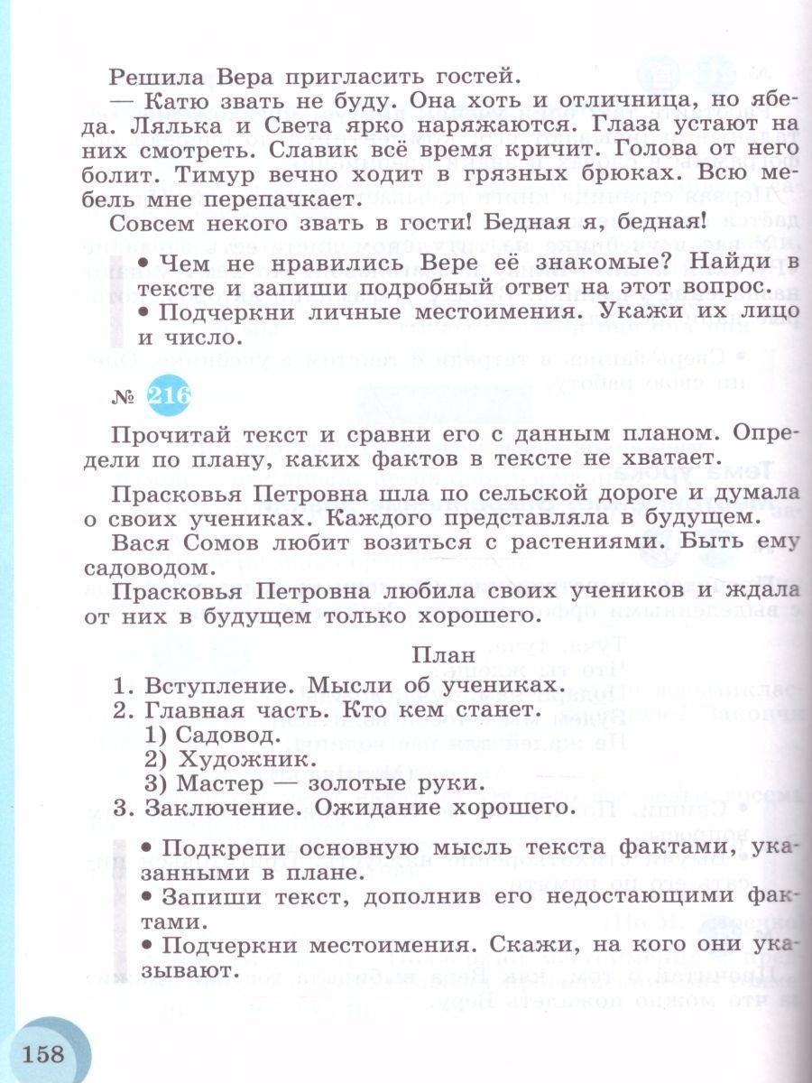 Обложка книги Русский язык 8 класс. Учебник. Для специальных (коррекционных) образовательных учреждений VIII вида, Автор Якубовская Э.В. Галунчикова Н.Г., издательство Просвещение | купить в книжном магазине Рослит