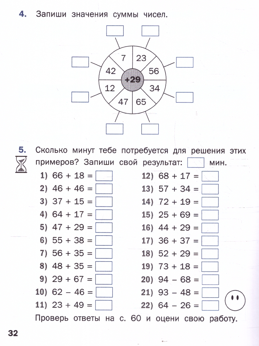 Обложка книги Математика 2 класс Устный счет Тренажер к учебнику М.И. Моро, Автор Яценко И.Ф., издательство Вако | купить в книжном магазине Рослит