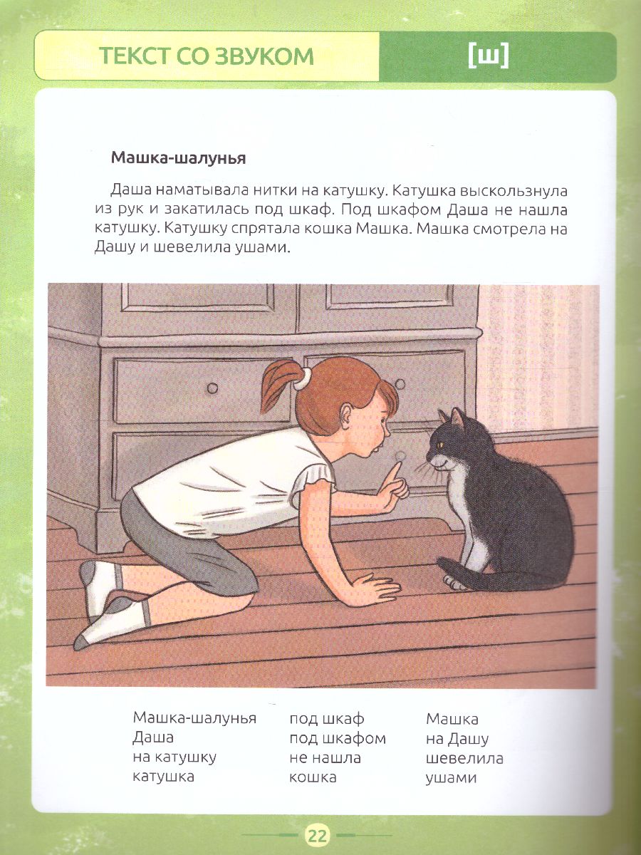 Обложка книги Развитие связной речи дошкол. на матер. текстов цепной структуры Выпуск 2 (5-7 лет)(Детство-Пресс), Автор , издательство ДЕТСТВО-ПРЕСС | купить в книжном магазине Рослит