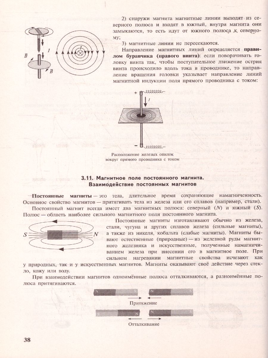 Обложка книги ОГЭ Физика. В помощь выпускнику. Справочник с комментариями ведущих экспертов, Автор Степанова Г.Н. Лебедева И.Ю., издательство Просвещение/Союз                                   | купить в книжном магазине Рослит