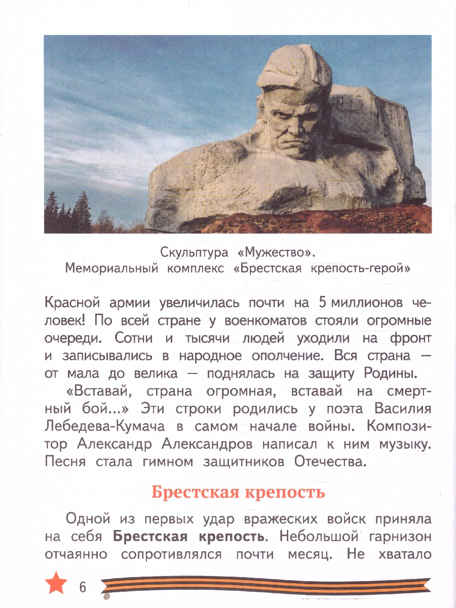 Обложка книги Всё для Победы: рассказы, стихи, воспоминания (Мозаичный парк), Автор Авт.-сост. Печерская А.Н., издательство Мозаичный парк                                     | купить в книжном магазине Рослит