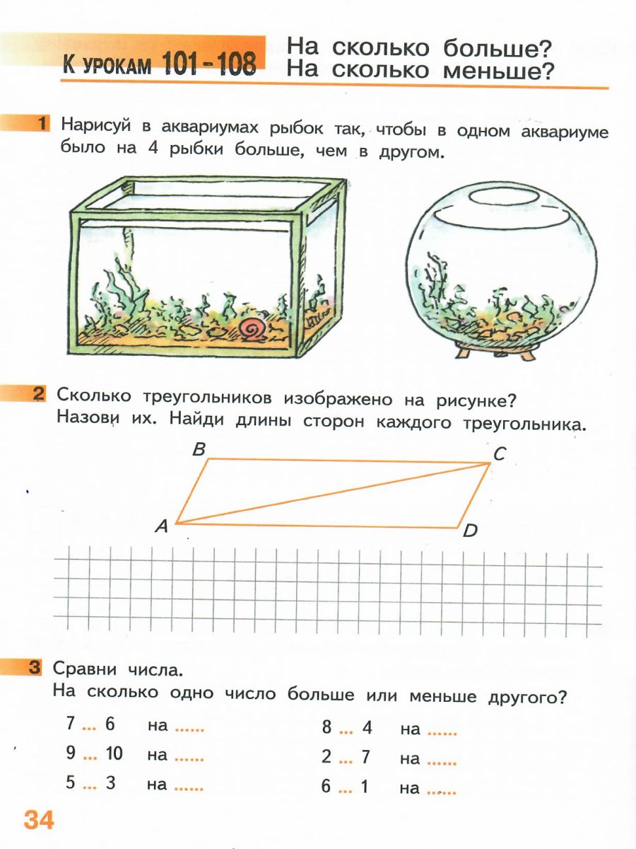 Обложка книги Математика 1 класс. Рабочая тетрадь. Комплект в 4 частях. Часть 4. ФГОС, Автор Гейдман Б.П. Мишарина И.Э., издательство Русское слово | купить в книжном магазине Рослит