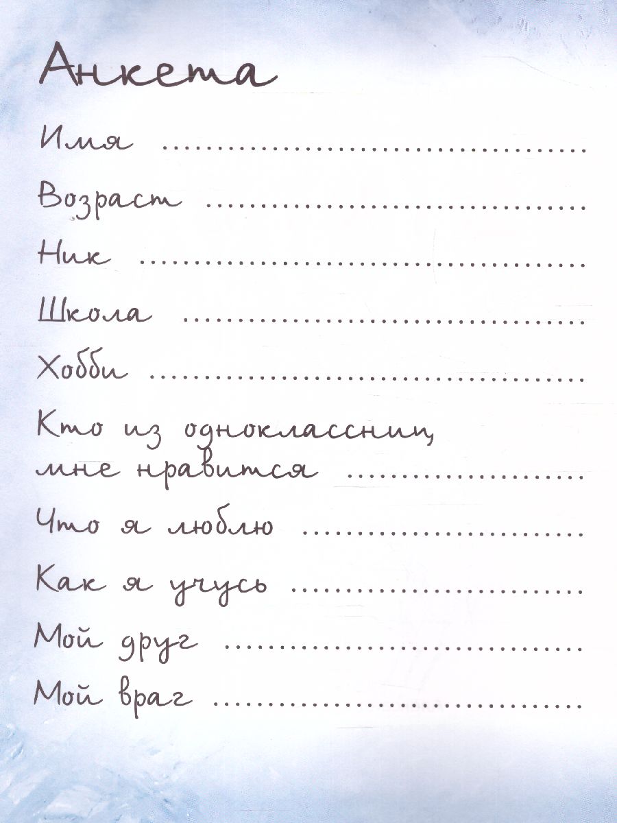 Обложка книги Настоящий Дед Мороз, или Дневник Коли Тюнина. Фантастическая повесть / Все лучшие стихи (Вако), Автор Гройс А., издательство Вако | купить в книжном магазине Рослит