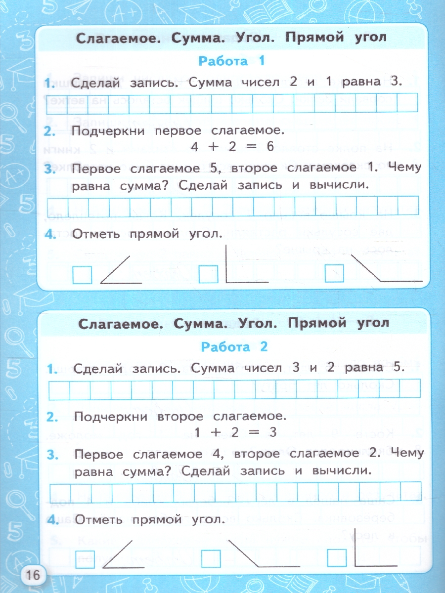 Обложка книги Математика 1 класс. Мини-тесты. Новый ФГОС к новому учебнику, Автор Маргарита А. К., издательство Экзамен | купить в книжном магазине Рослит