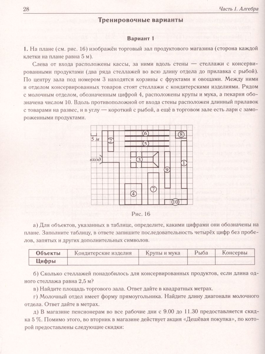 Обложка книги ОГЭ-2021 Математика 9 класс. Тренажер для подготовки к экзамену. Алгебра, Геометрия, Автор Лысенко Ф.Ф. Иванов С.О., издательство ЛЕГИОН | купить в книжном магазине Рослит