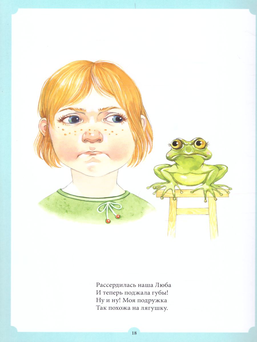 Обложка книги Веселая мимическая гимнастика, Автор Нищева Н.В., издательство ДЕТСТВО-ПРЕСС | купить в книжном магазине Рослит