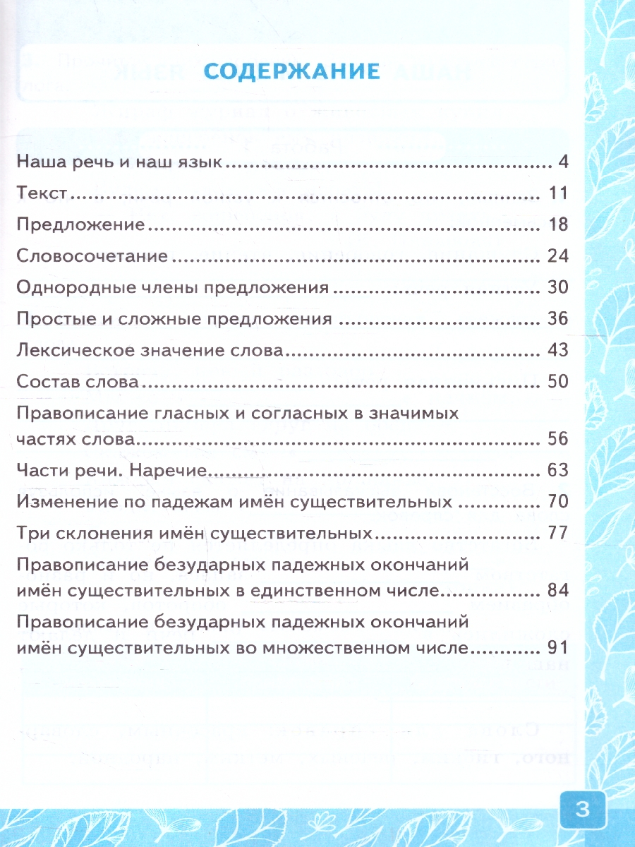 Обложка книги Русский язык 4 класс. Контрольные работы. Часть 1. К новому учебнику. ФГОС НОВЫЙ, Автор Крылова О.Н., издательство Экзамен | купить в книжном магазине Рослит