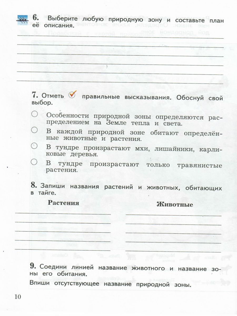 Обложка книги Окружающий мир 4 класс. Рабочая тетрадь. Комплект из 2-х рабочих тетрадей. Часть 2. ФГОС, Автор Виноградова Н.Ф. Калинова Г.С., издательство Просвещение/Союз                                   | купить в книжном магазине Рослит
