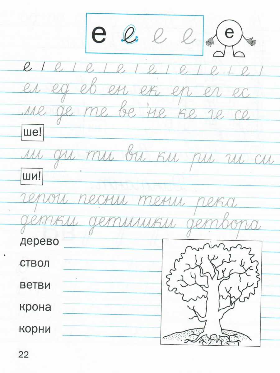 Обложка книги Мои волшебные пальчики. Прописи 1 класс. В 5 частях. Часть 4. ФГОС, Автор Пронина О.В., издательство БАЛАСС | купить в книжном магазине Рослит