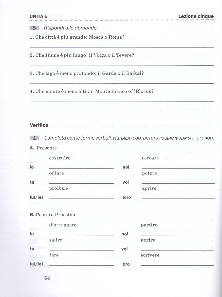 Обложка книги Итальянский язык 7 класс. Рабочая тетрадь, Автор Дорофеева Н.С. Красова Г.А., издательство Просвещение | купить в книжном магазине Рослит