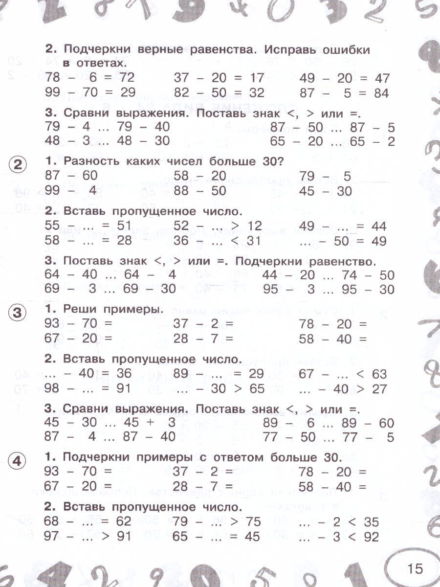 Обложка книги Математика 2 класс. Мини-тесты и примеры на все темы школьного курса , Автор Узорова О.В., издательство АСТ | купить в книжном магазине Рослит