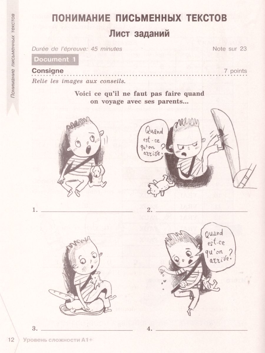 Обложка книги Французский язык 5-6 классы. Сборник контрольных заданий, Автор Бубнова Г.И. Денисова О.Д. Ратникова Е.И., издательство Просвещение/Союз                                   | купить в книжном магазине Рослит