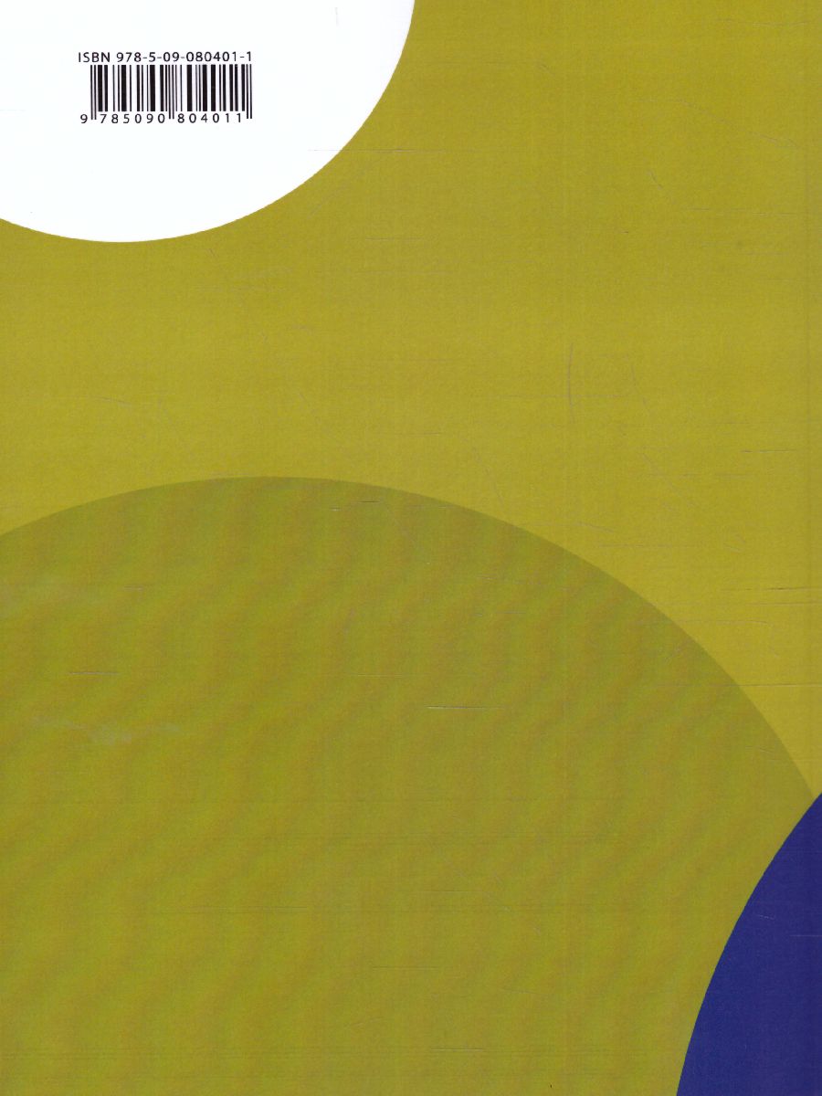 Обложка книги География 10-11 классы. Новая географическая картина мира. Учебное пособие. В 2-х частях. Часть 2, Автор , издательство Просвещение/Союз                                   | купить в книжном магазине Рослит