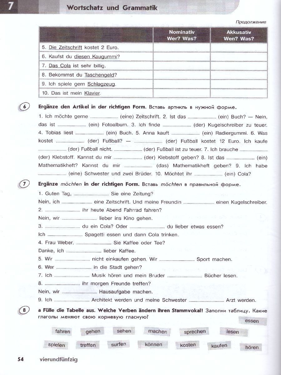 Обложка книги Немецкий язык 5 класс. Второй иностранный. Сборник грамматических упражнений, Автор Лытаева М.А. Ионова А.М., издательство Просвещение | купить в книжном магазине Рослит