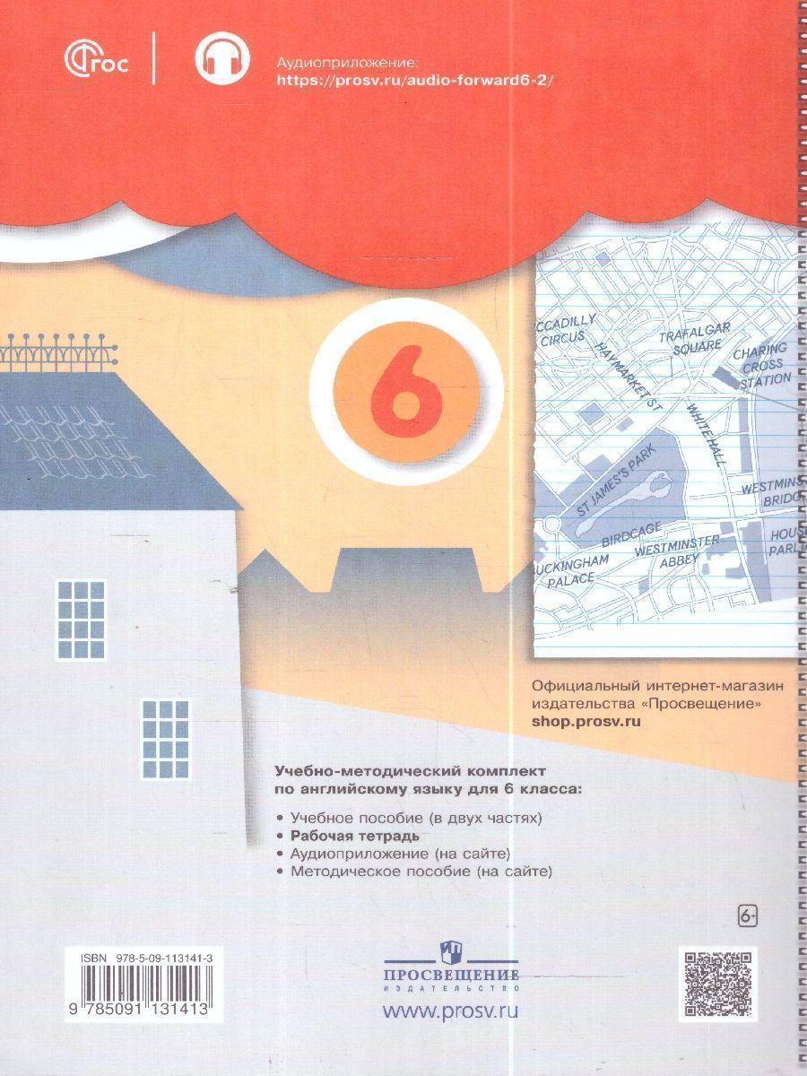 Обложка книги Английский язык 6 класс. Рабочая тетрадь, Автор Вербицкая М. В. Гаярделли М. Редли Пол, издательство Просвещение | купить в книжном магазине Рослит
