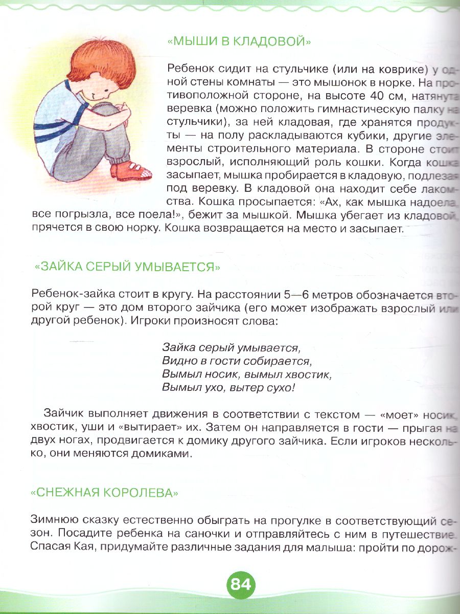 Обложка Физкультура - это весело! Для детей 3-4 лет, издательство Олма | купить в книжном магазине Рослит