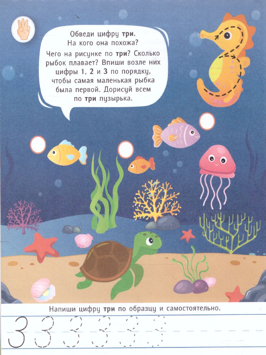 Обложка Обучающий блокнот. Учимся считать, издательство ГЕОДОМ | купить в книжном магазине Рослит