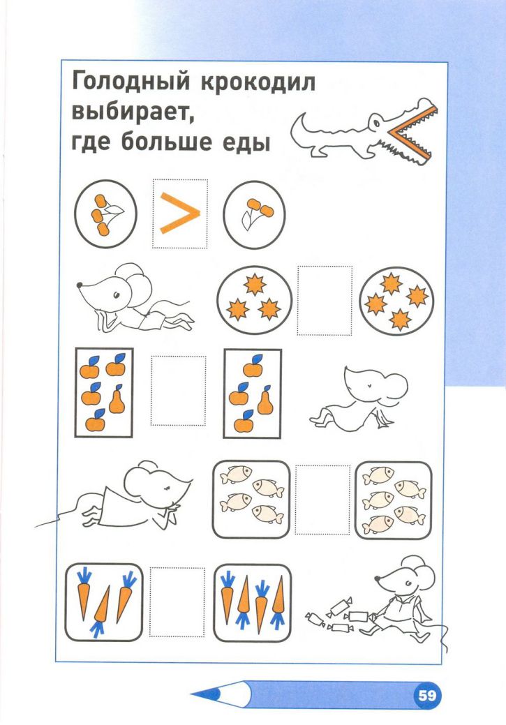 Обложка книги Необычная математика. Тетрадь логических заданий для детей 4 лет. (МЦНМО), Автор Кац Е.М., издательство Издательство МЦНМО                                 | купить в книжном магазине Рослит