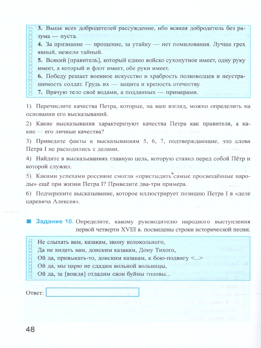 Обложка книги История России 8 класс. Рабочая тетрадь. Часть 1. ФГОС, Автор Чернова М. Н., издательство Экзамен | купить в книжном магазине Рослит