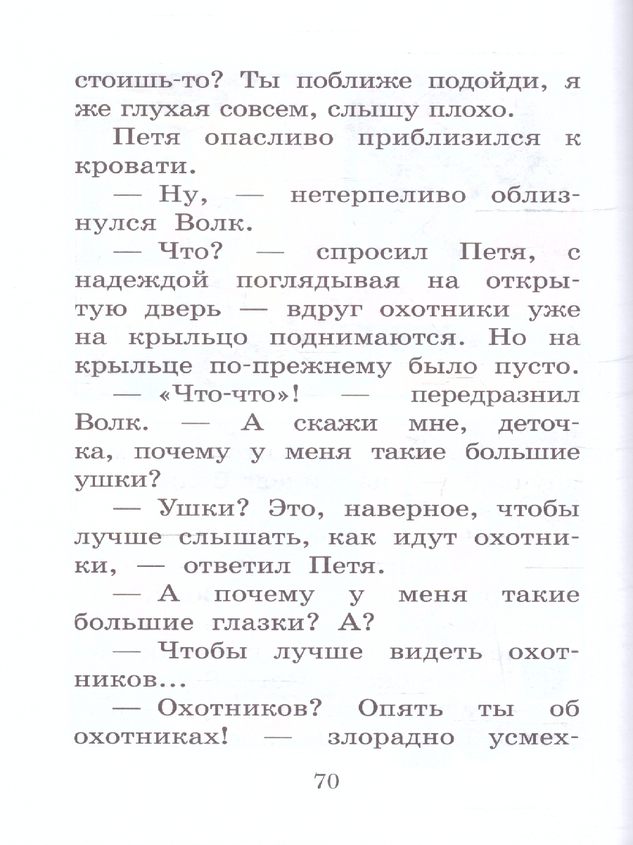 Обложка книги Про Бегемота, который боялся прививок, Сказки. Сутеев В.Г./ДетЧтение (АСТ), Автор Сутеев В.Г., издательство АСТ | купить в книжном магазине Рослит