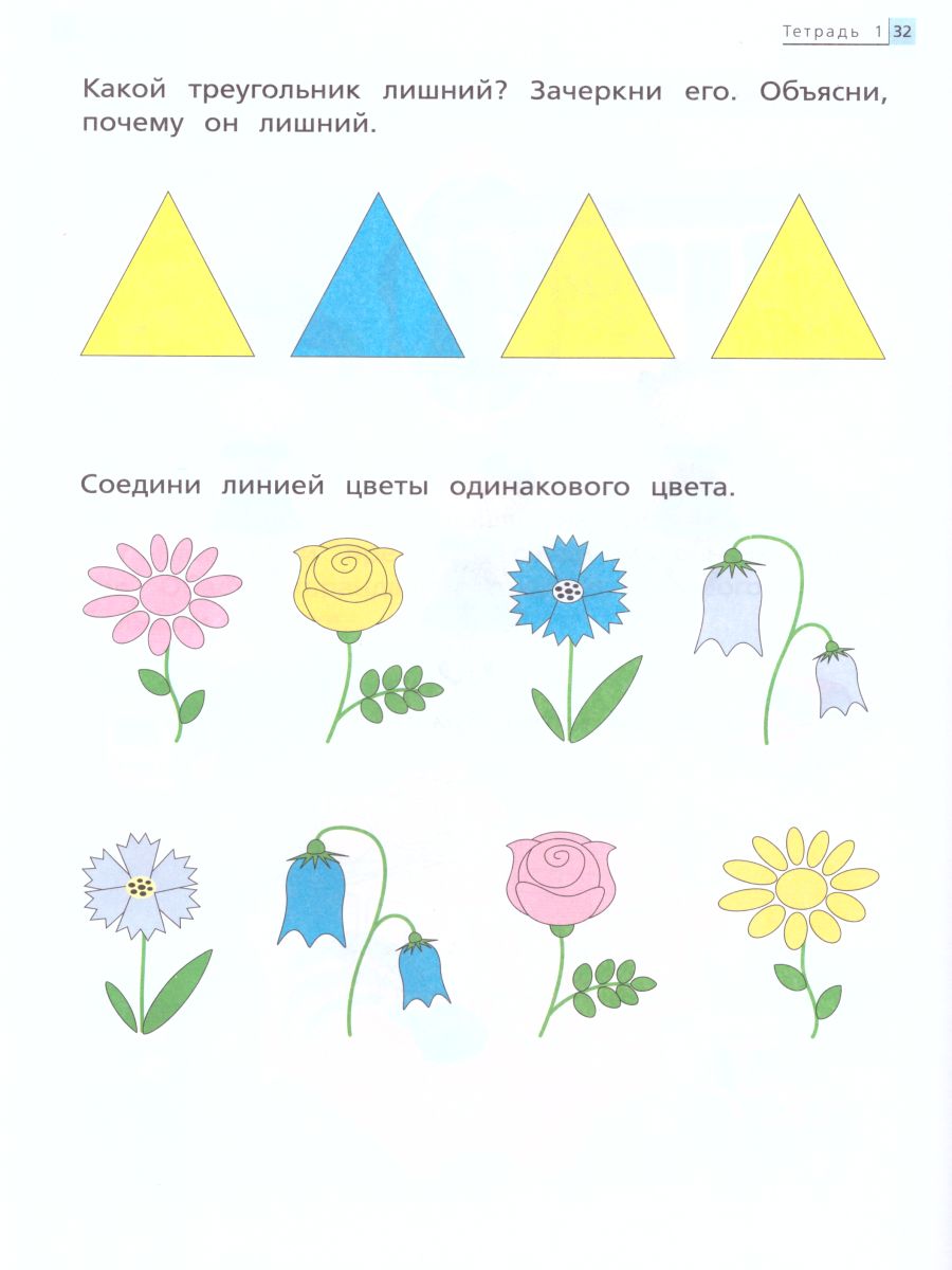 Обложка книги Математика до школы. Рабочая тетрадь для детей 3-4 года, Автор Султанова М.Н., издательство Просвещение/Союз                                   | купить в книжном магазине Рослит