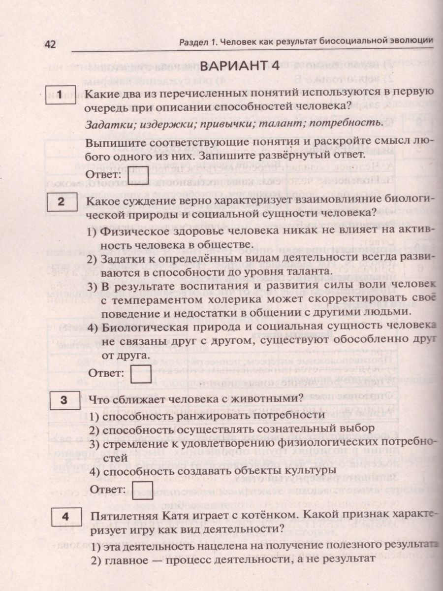 Обложка книги ОГЭ-2021 Обществознание 9 класс. Тематический тренинг, Автор Чернышева О.А., издательство ЛЕГИОН | купить в книжном магазине Рослит